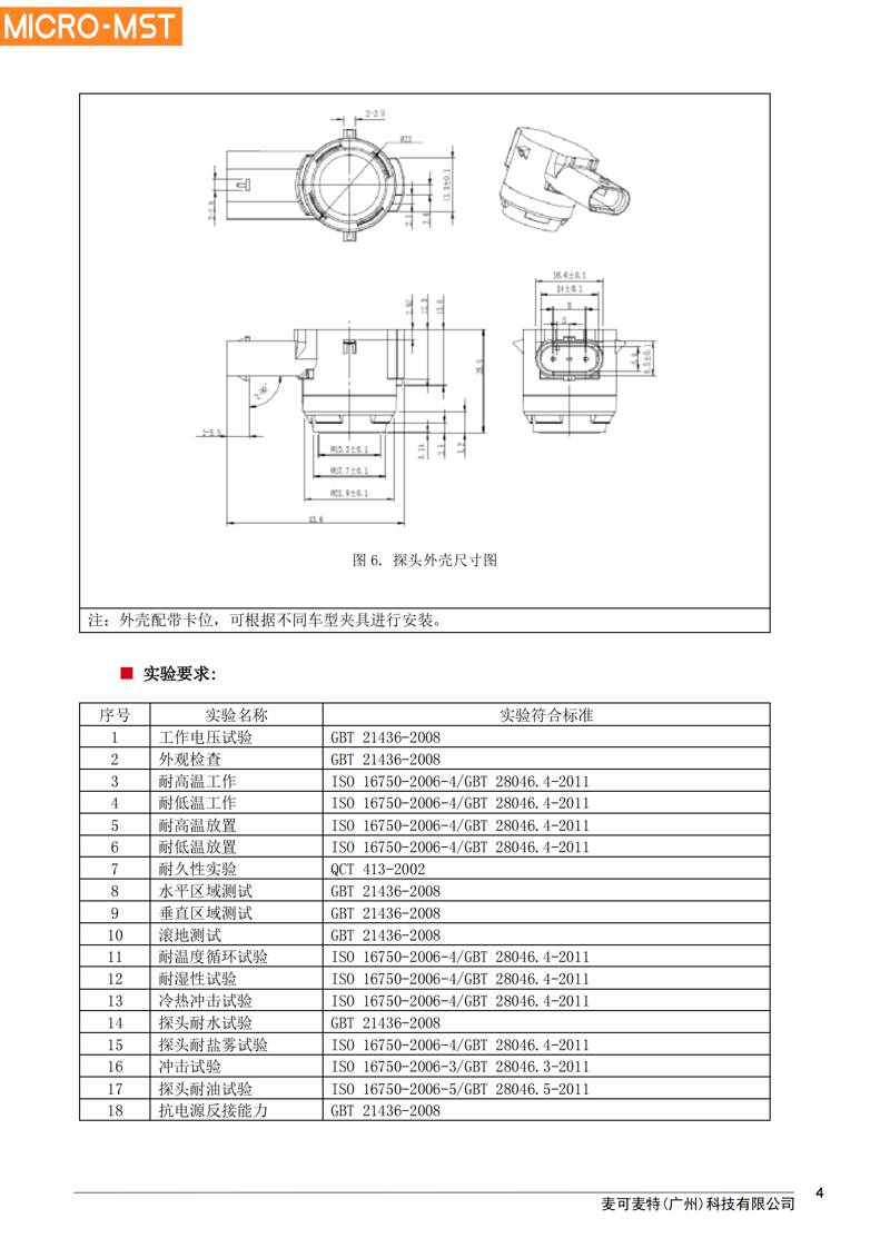 MST-SH2500-IO_03